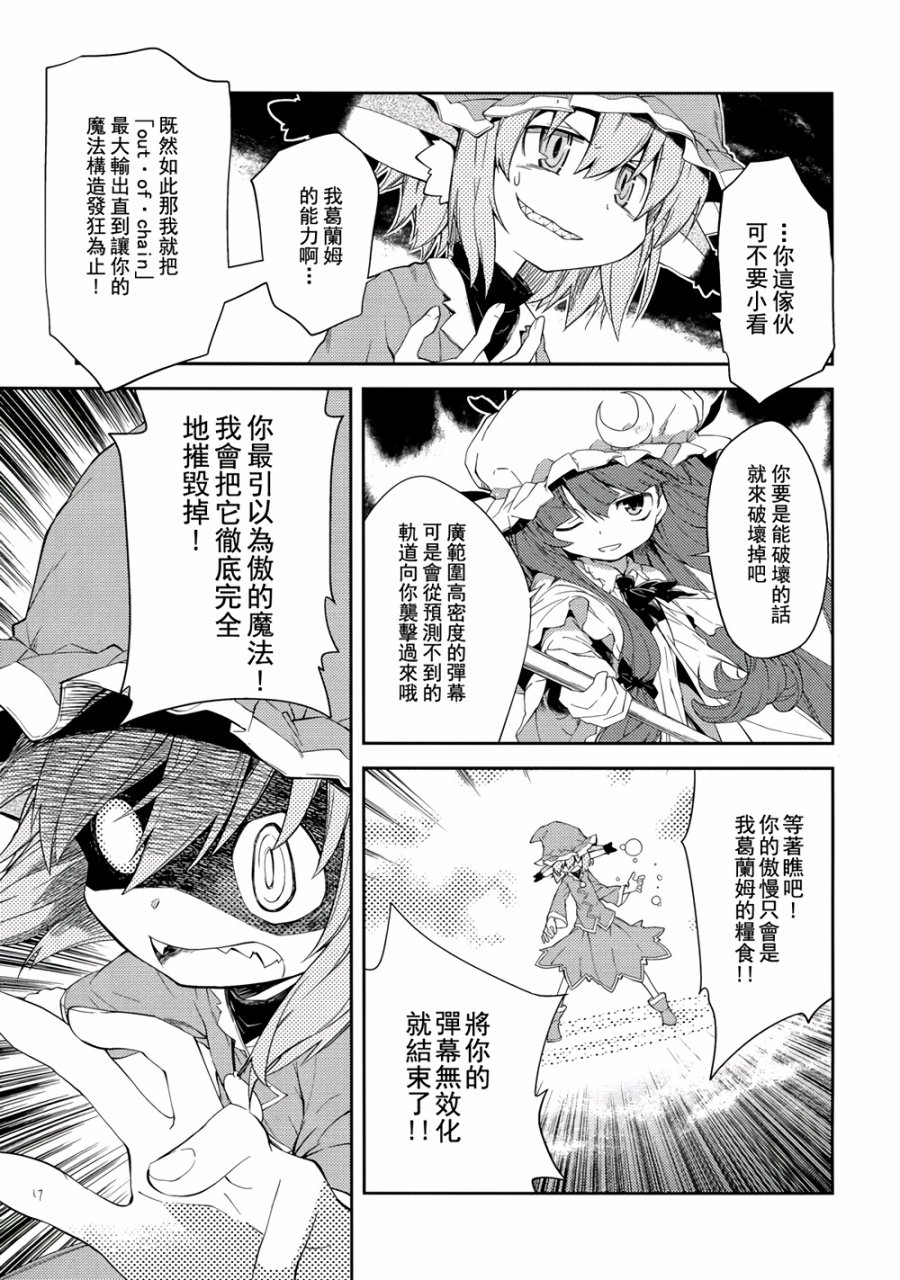 地下图书馆的小妖精韩漫全集-第05话无删减无遮挡章节图片 