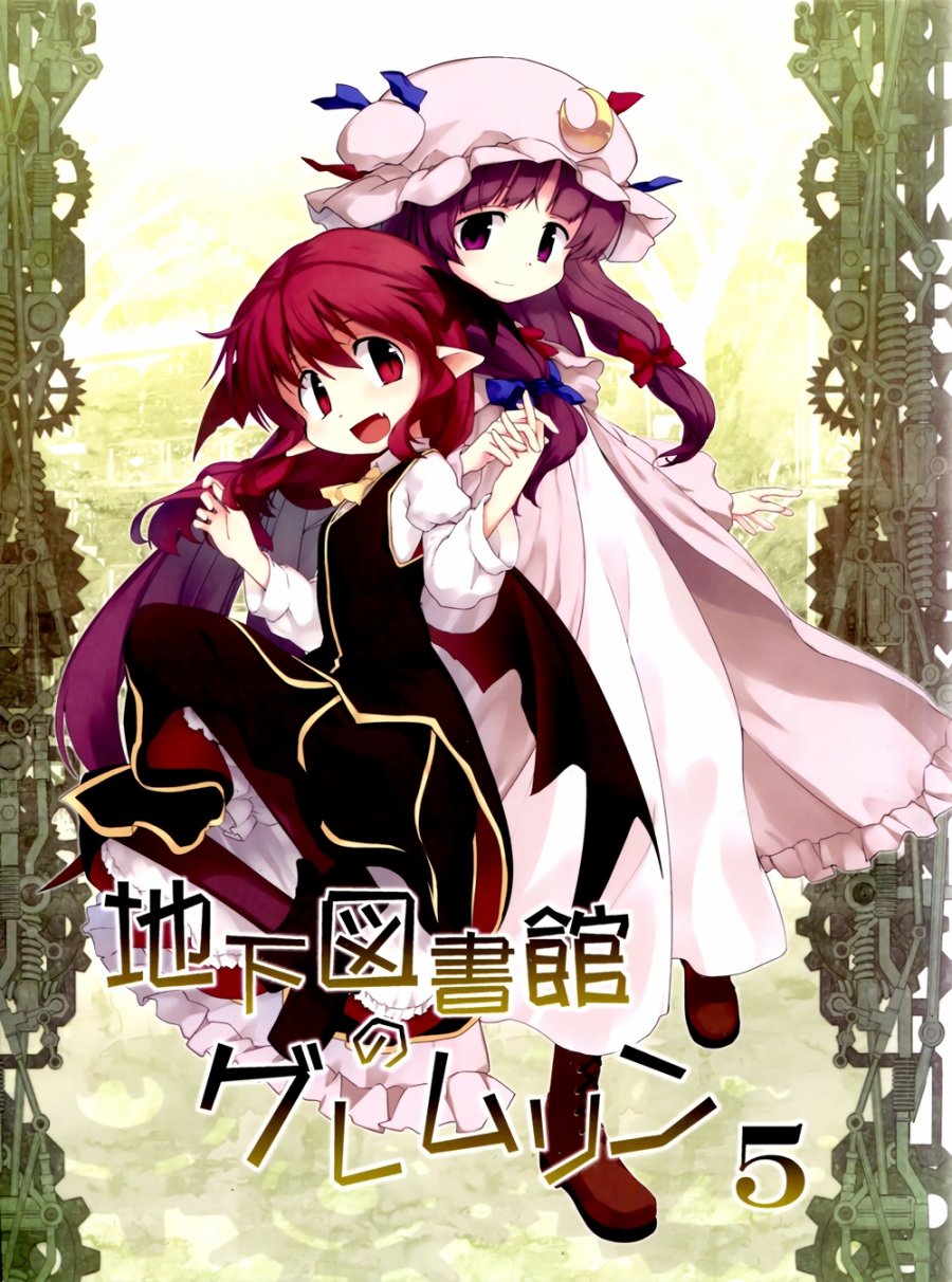 地下图书馆的小妖精韩漫全集-第05话无删减无遮挡章节图片 