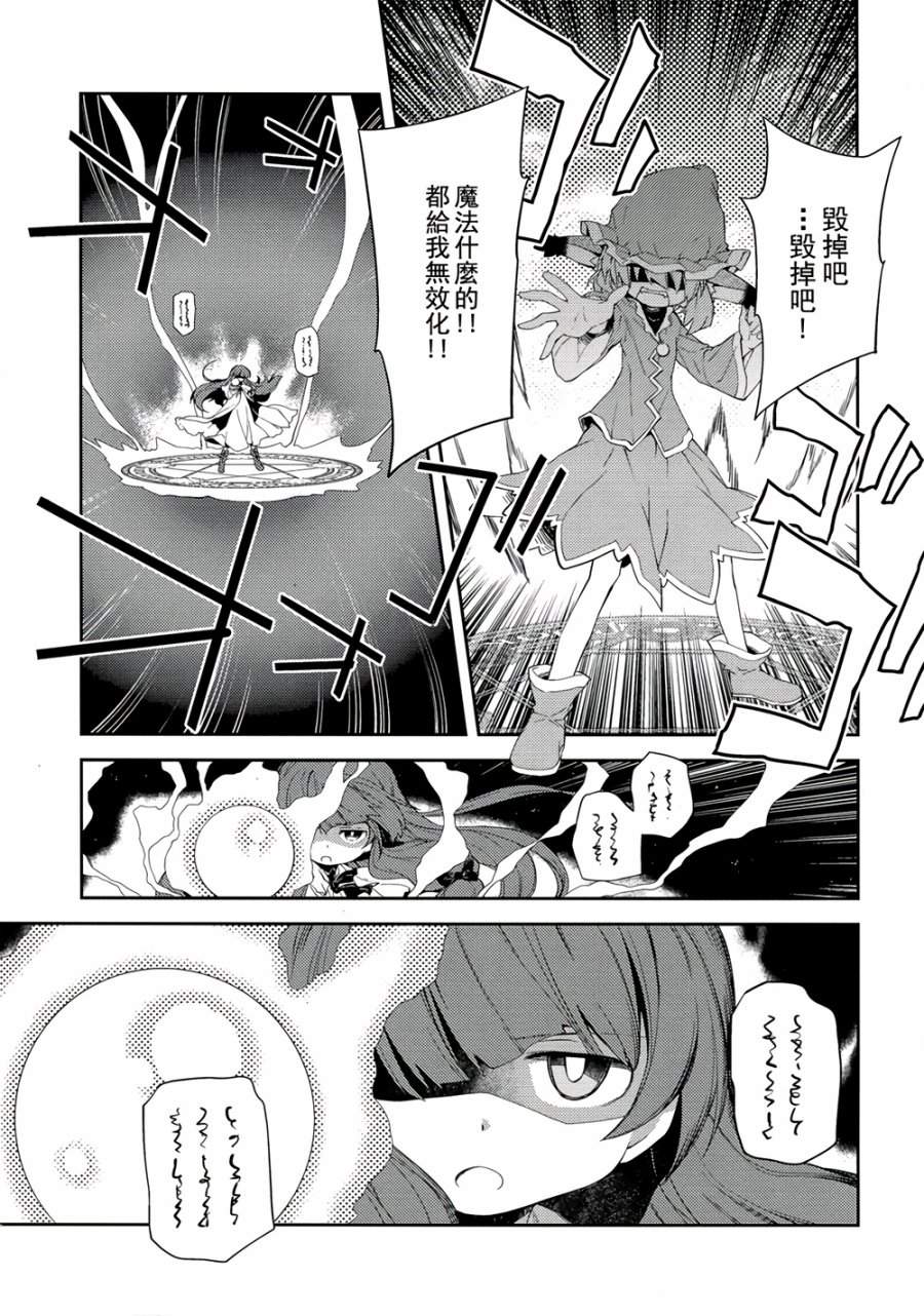 地下图书馆的小妖精韩漫全集-第05话无删减无遮挡章节图片 