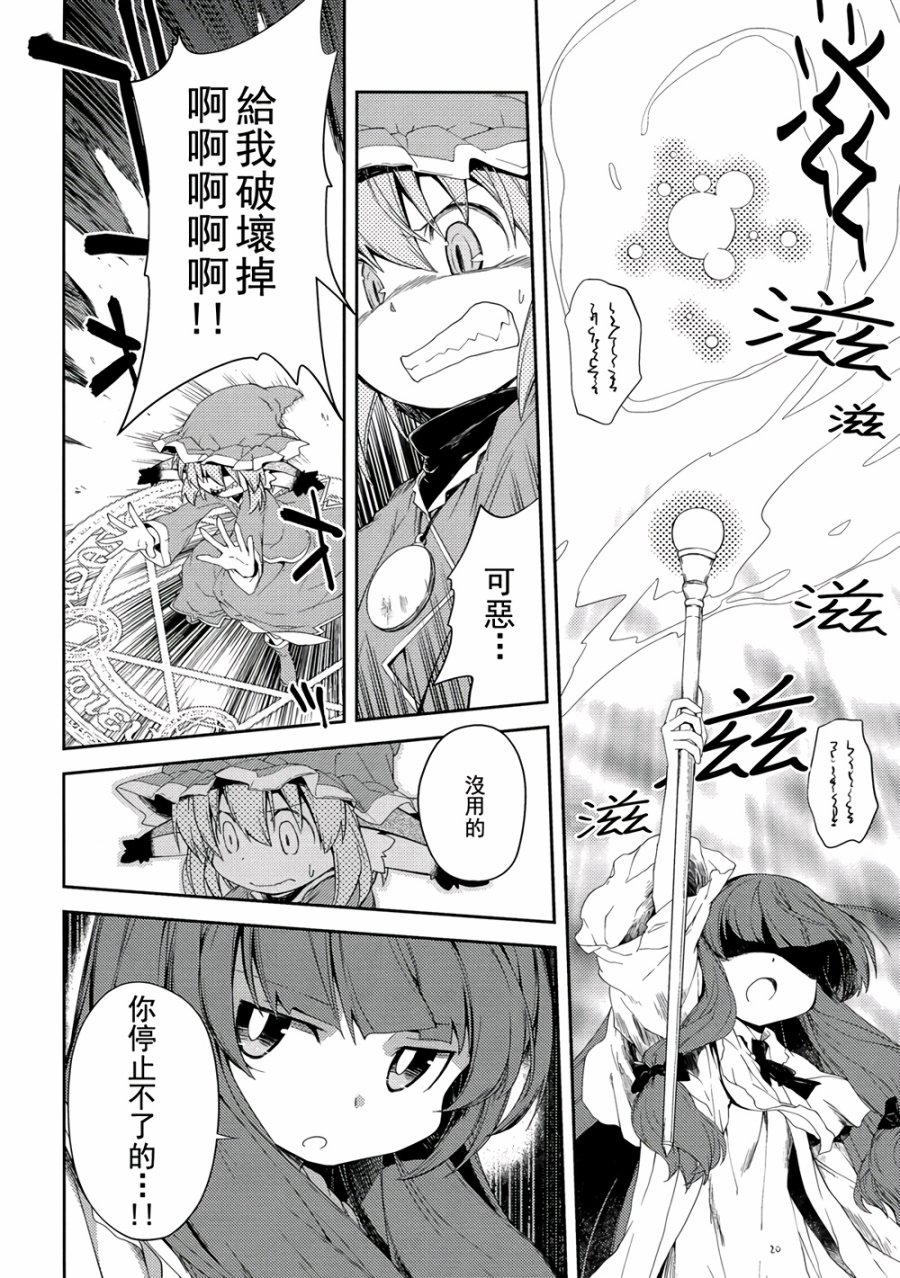 地下图书馆的小妖精韩漫全集-第05话无删减无遮挡章节图片 