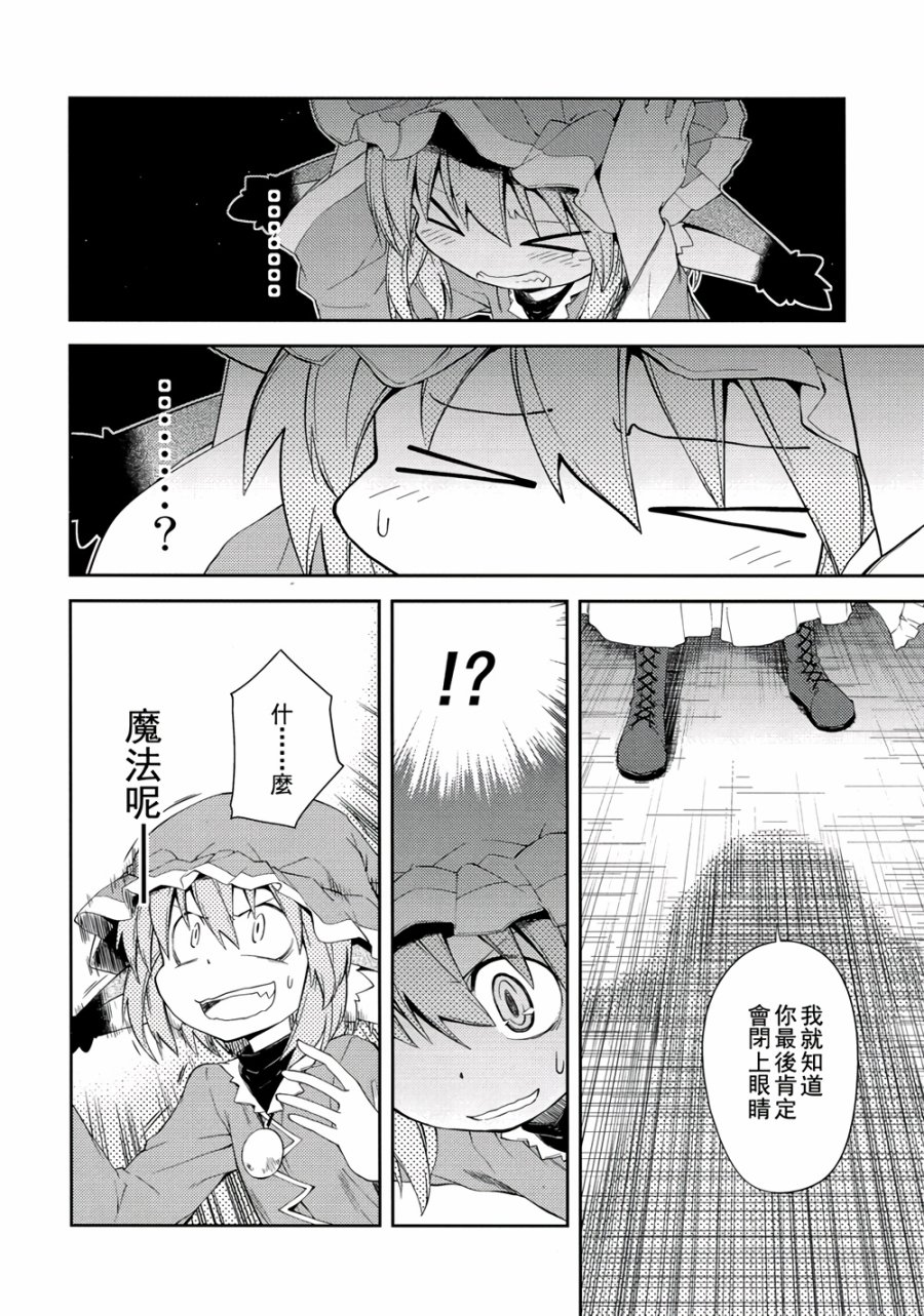 地下图书馆的小妖精韩漫全集-第05话无删减无遮挡章节图片 