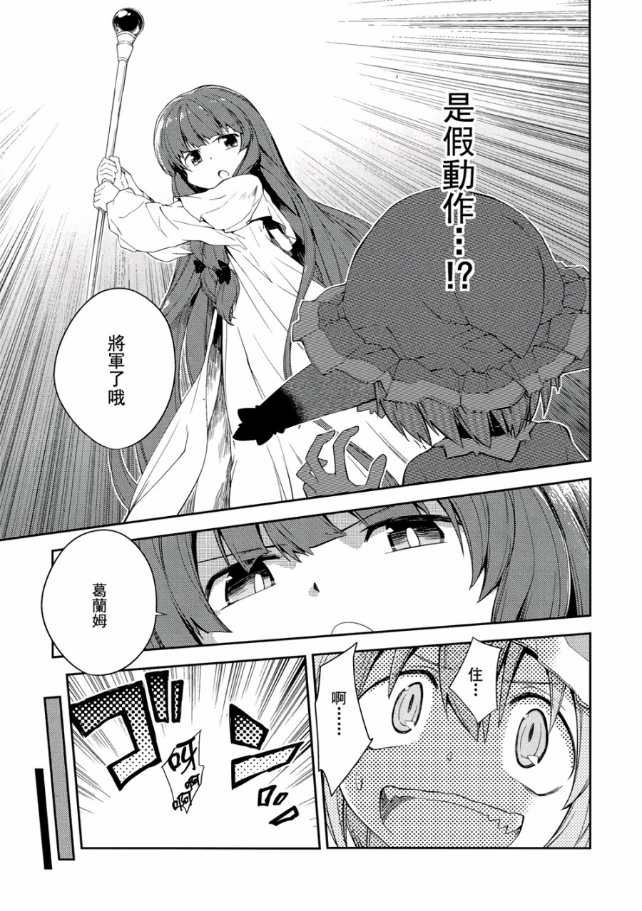 地下图书馆的小妖精韩漫全集-第05话无删减无遮挡章节图片 