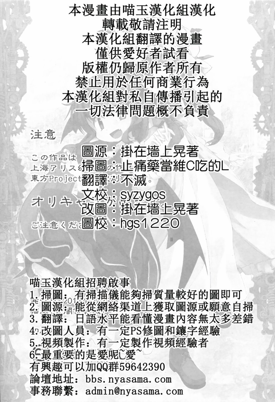 地下图书馆的小妖精韩漫全集-第05话无删减无遮挡章节图片 