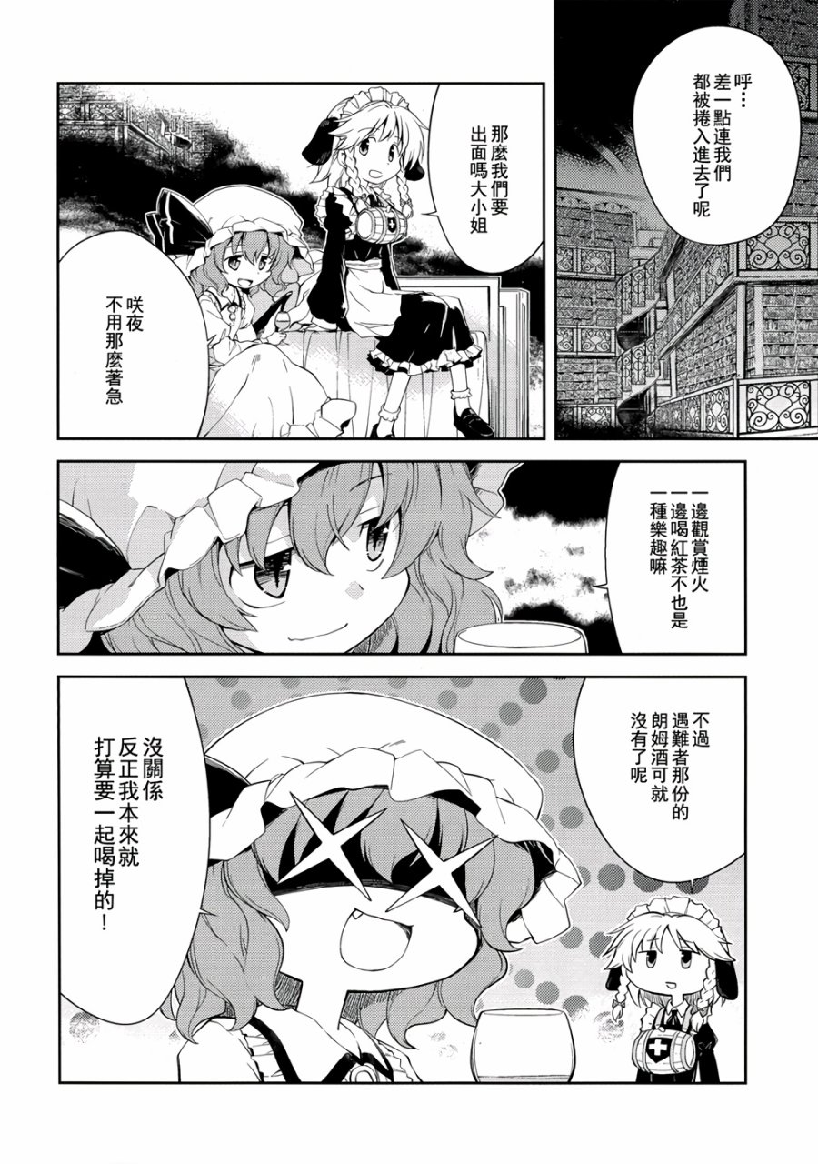 地下图书馆的小妖精韩漫全集-第05话无删减无遮挡章节图片 