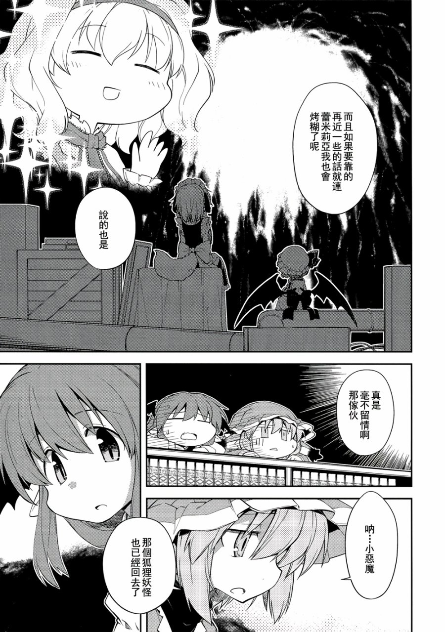 地下图书馆的小妖精韩漫全集-第05话无删减无遮挡章节图片 
