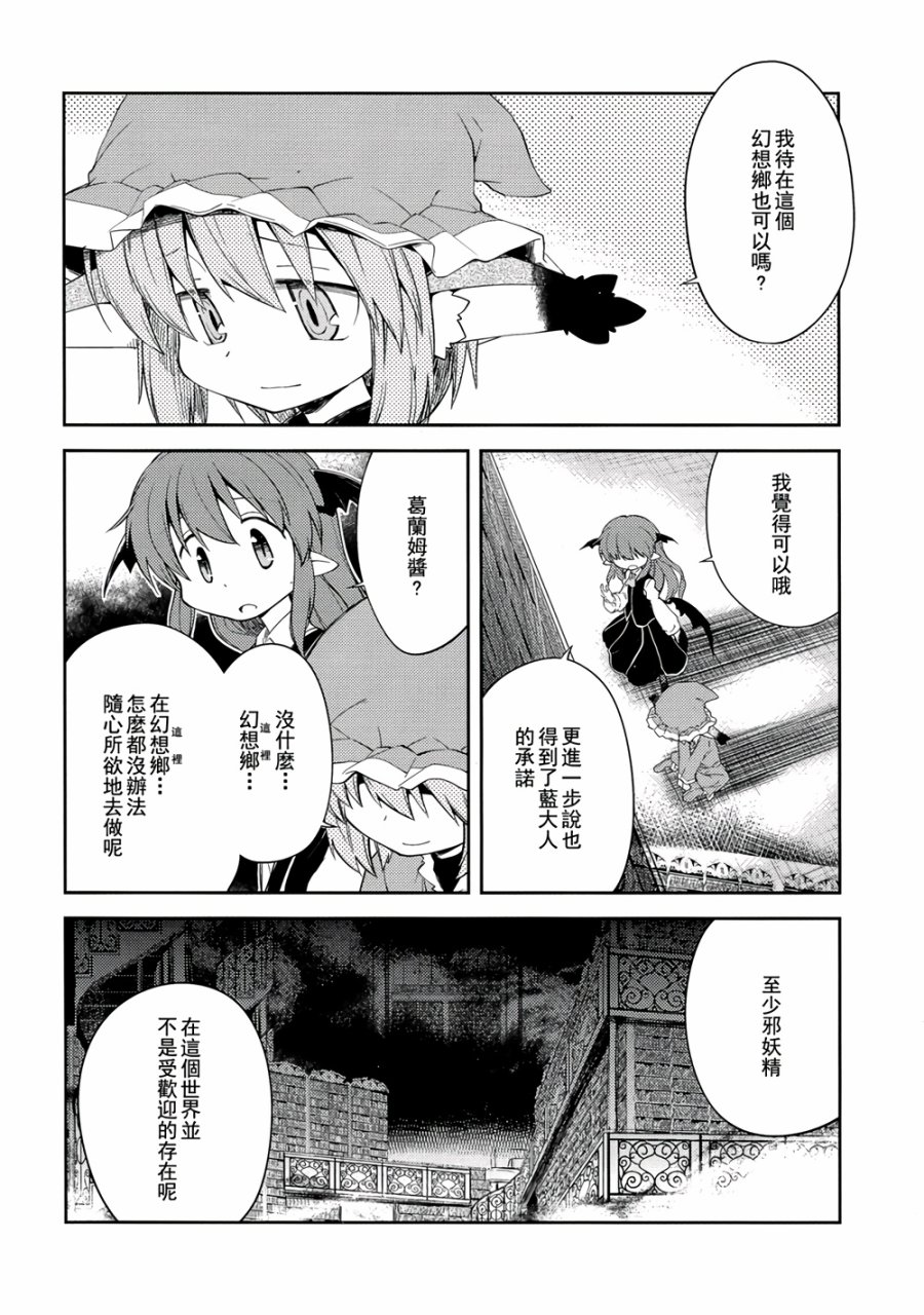 地下图书馆的小妖精韩漫全集-第05话无删减无遮挡章节图片 