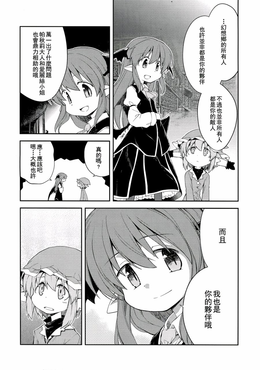 地下图书馆的小妖精韩漫全集-第05话无删减无遮挡章节图片 