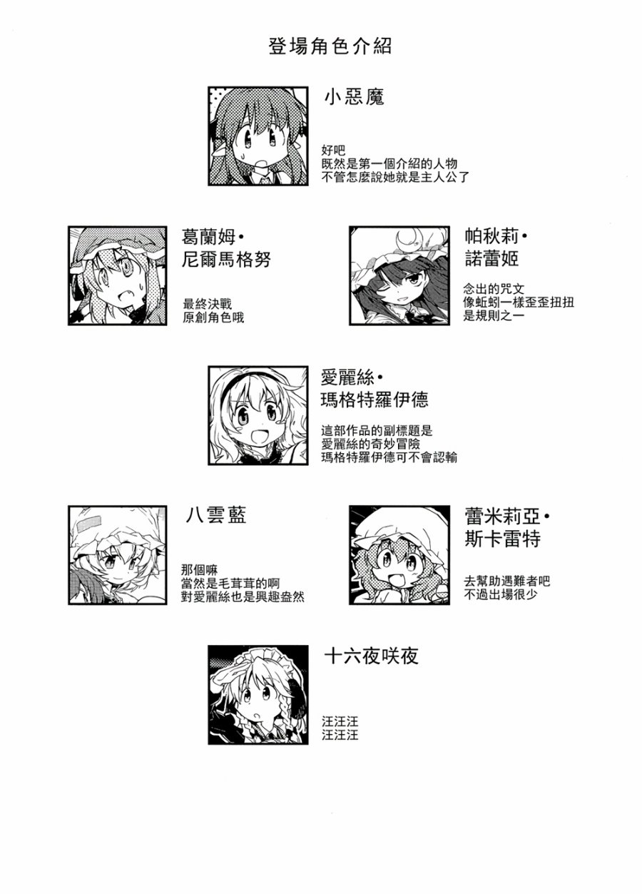 地下图书馆的小妖精韩漫全集-第05话无删减无遮挡章节图片 