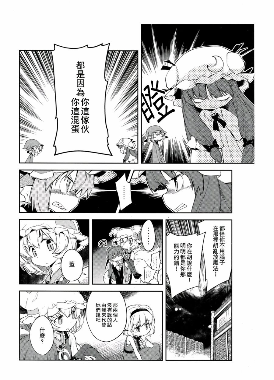 地下图书馆的小妖精韩漫全集-第05话无删减无遮挡章节图片 