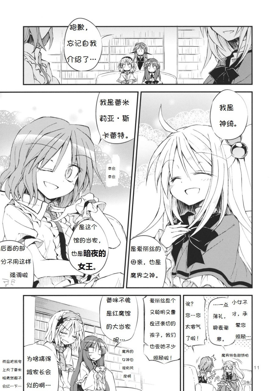 爱情满载韩漫全集-全一话无删减无遮挡章节图片 
