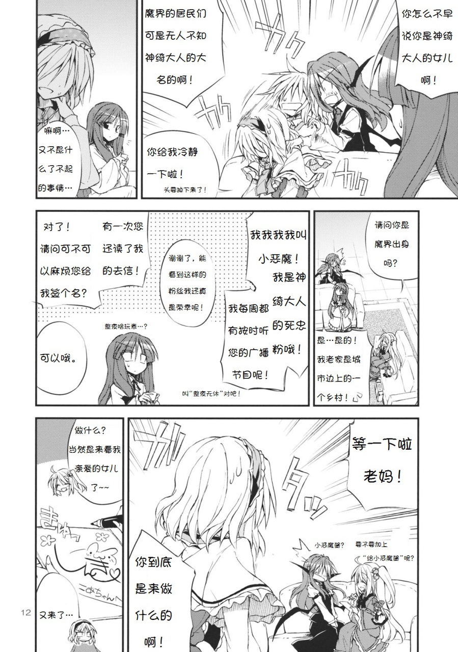 爱情满载韩漫全集-全一话无删减无遮挡章节图片 