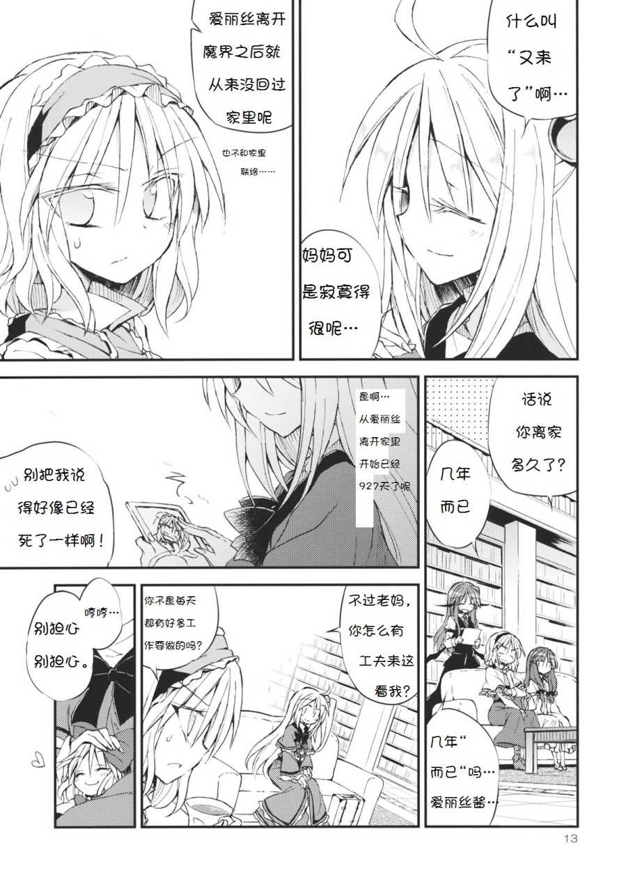 爱情满载韩漫全集-全一话无删减无遮挡章节图片 