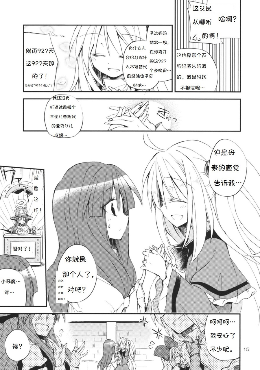 爱情满载韩漫全集-全一话无删减无遮挡章节图片 