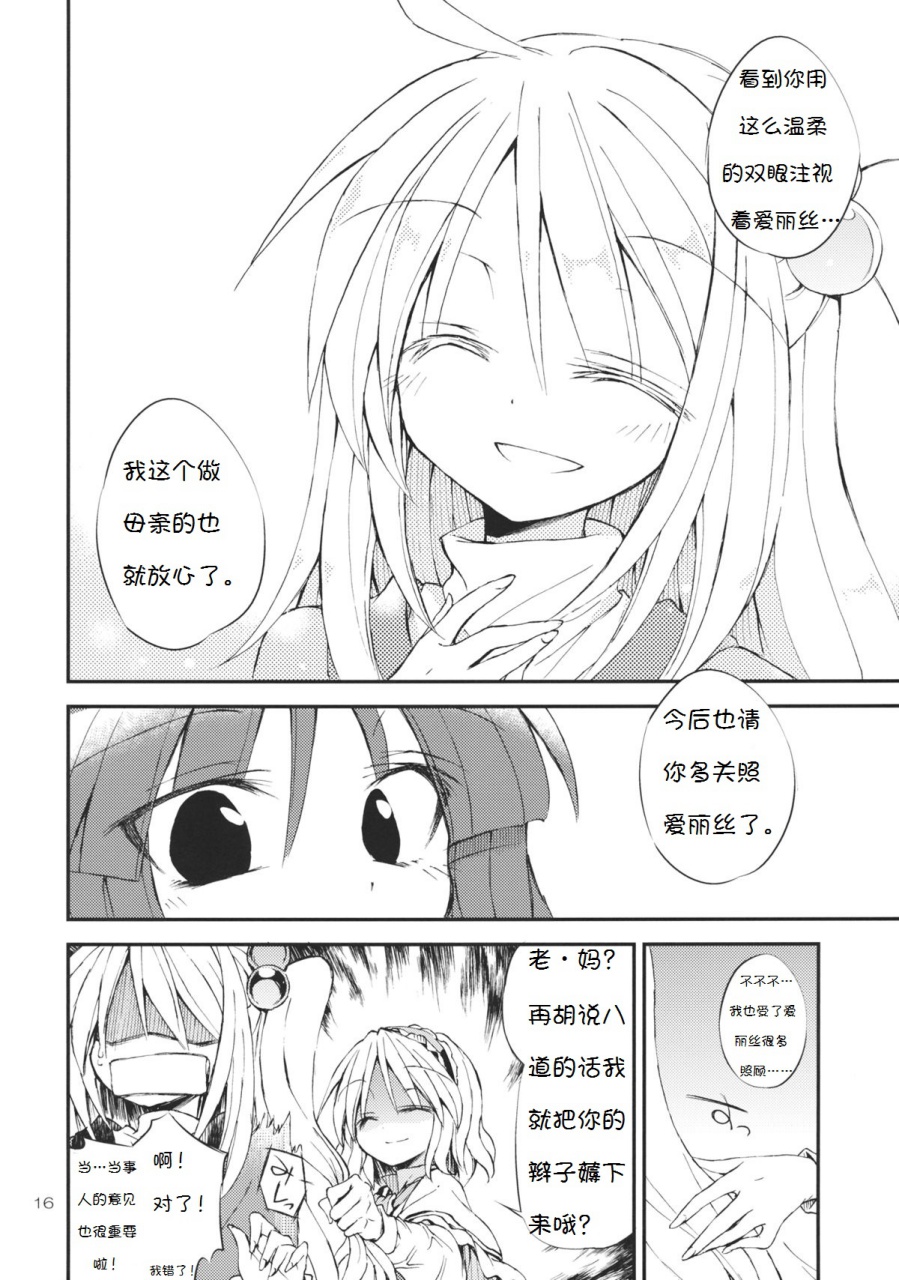 爱情满载韩漫全集-全一话无删减无遮挡章节图片 