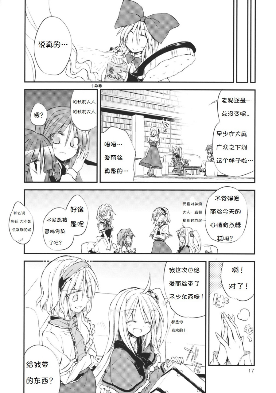 爱情满载韩漫全集-全一话无删减无遮挡章节图片 