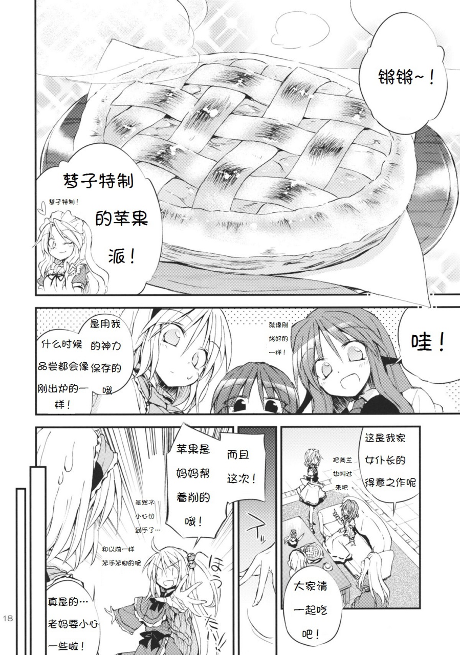爱情满载韩漫全集-全一话无删减无遮挡章节图片 
