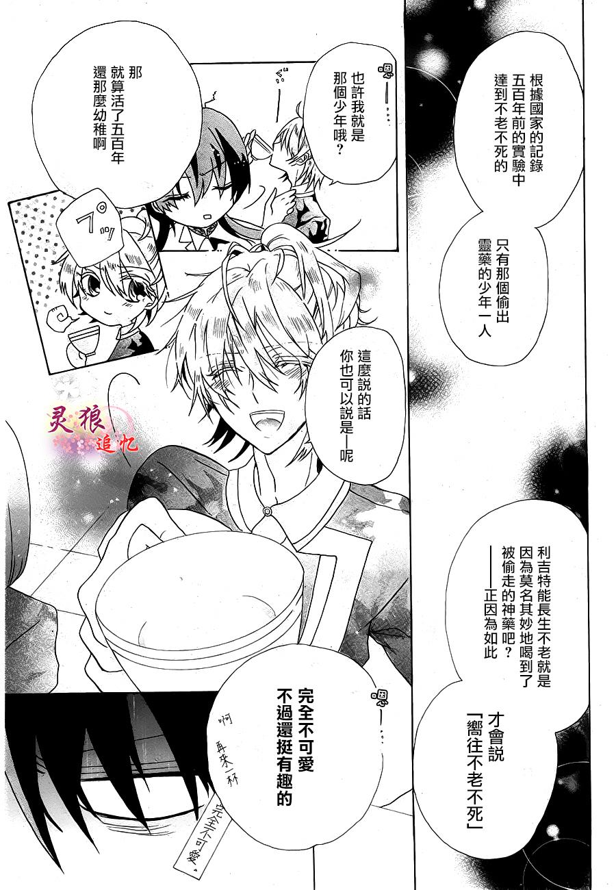 对义的医学韩漫全集-全一话无删减无遮挡章节图片 