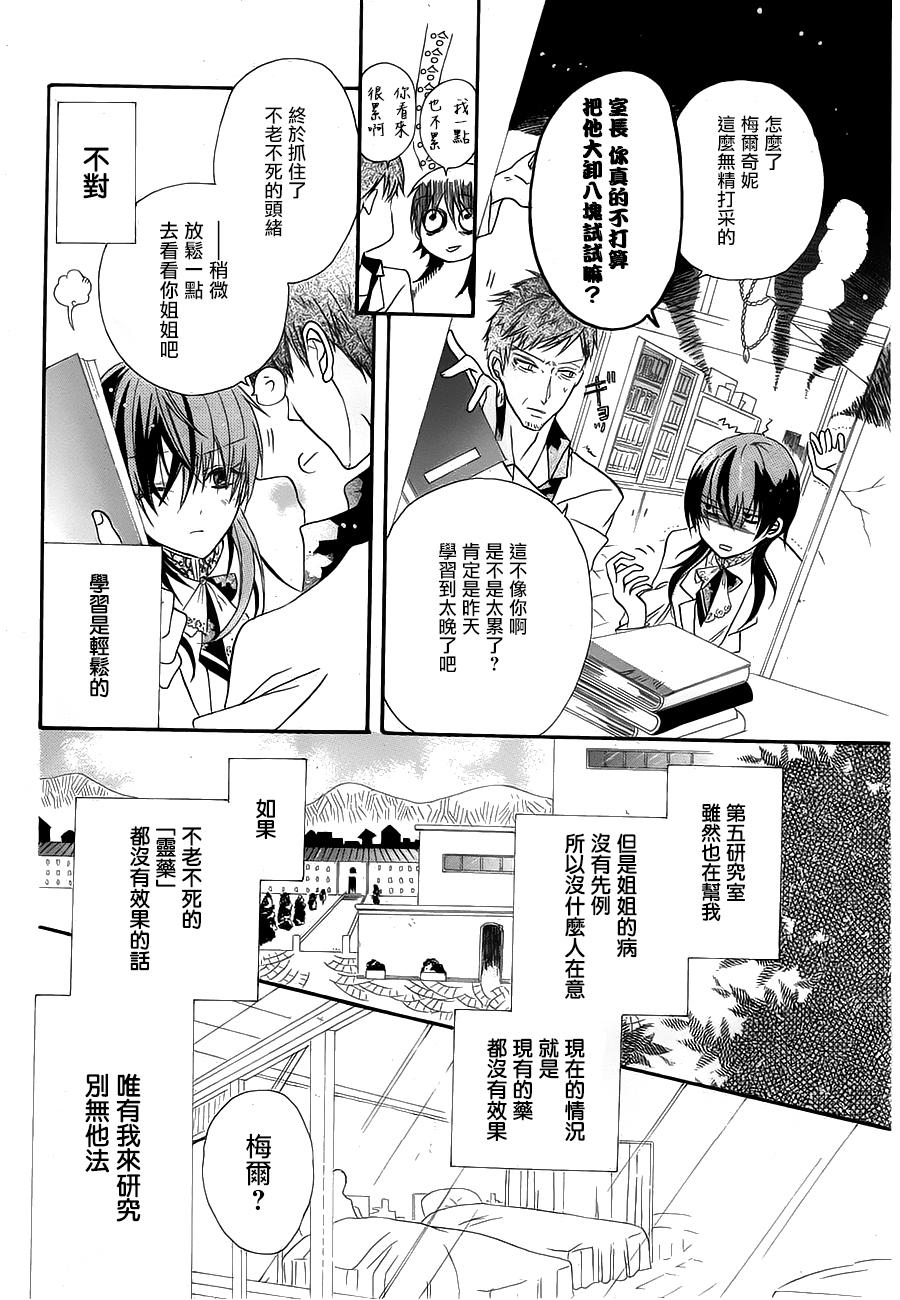 对义的医学韩漫全集-全一话无删减无遮挡章节图片 