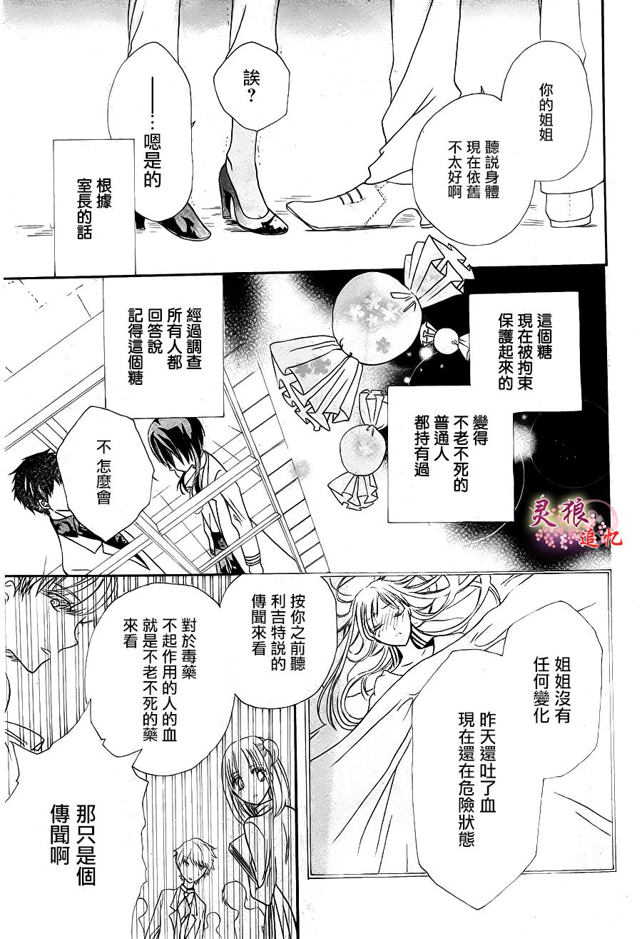 对义的医学韩漫全集-全一话无删减无遮挡章节图片 