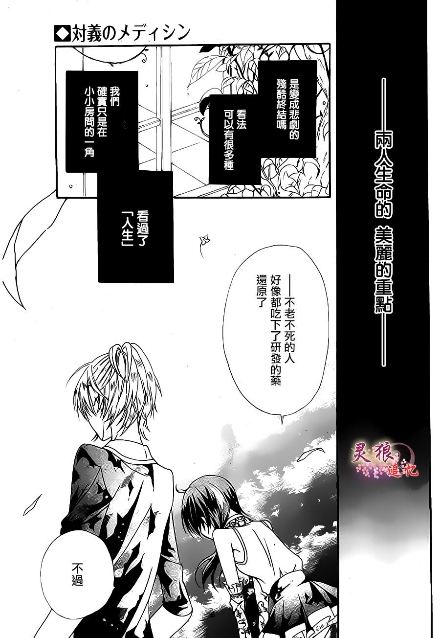 对义的医学韩漫全集-全一话无删减无遮挡章节图片 