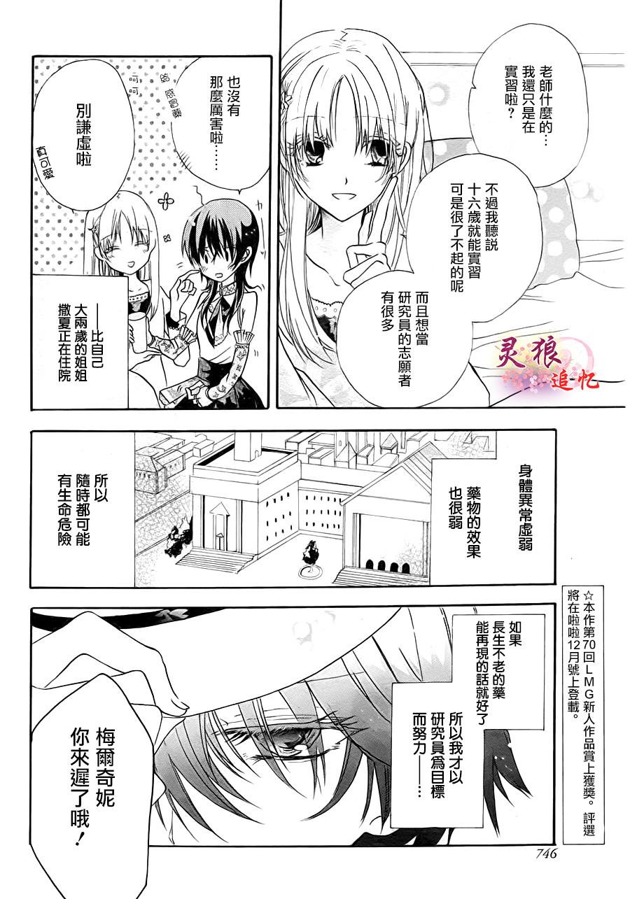 对义的医学韩漫全集-全一话无删减无遮挡章节图片 
