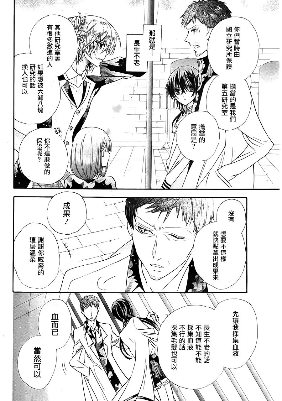 对义的医学韩漫全集-全一话无删减无遮挡章节图片 