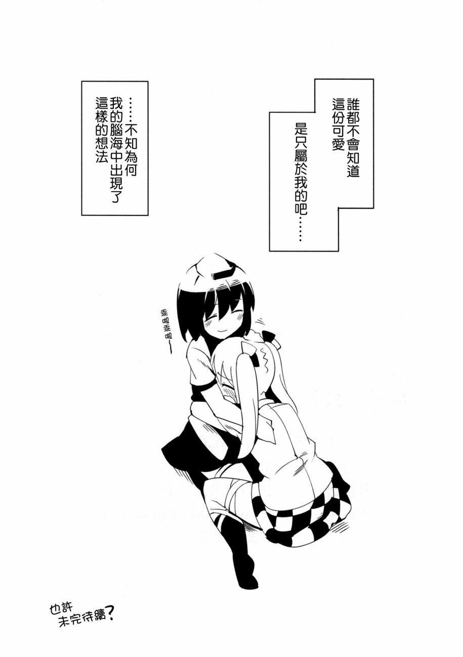 因为羽立是我的公主殿下啊!韩漫全集-全一话无删减无遮挡章节图片 