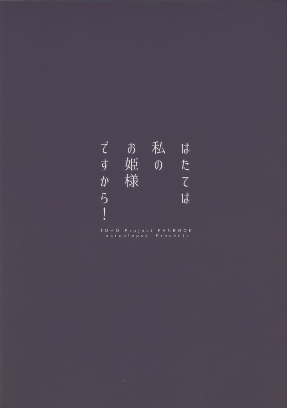 因为羽立是我的公主殿下啊!韩漫全集-全一话无删减无遮挡章节图片 