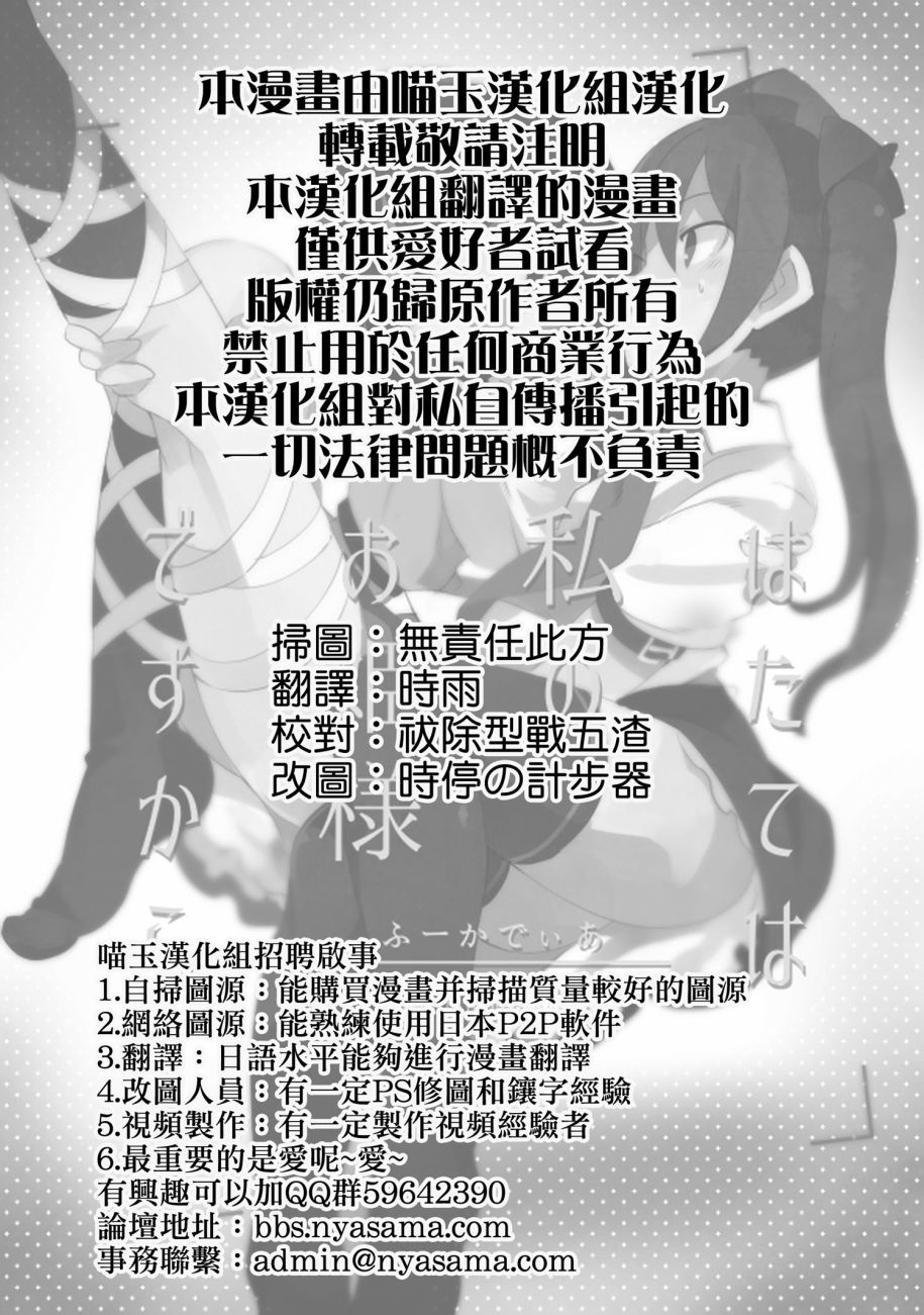 因为羽立是我的公主殿下啊!韩漫全集-全一话无删减无遮挡章节图片 