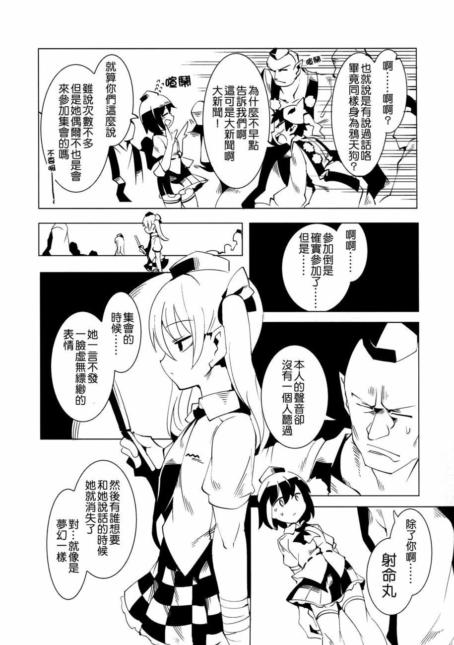 因为羽立是我的公主殿下啊!韩漫全集-全一话无删减无遮挡章节图片 