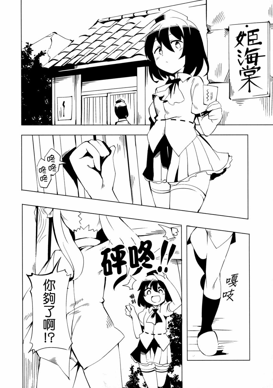 因为羽立是我的公主殿下啊!韩漫全集-全一话无删减无遮挡章节图片 