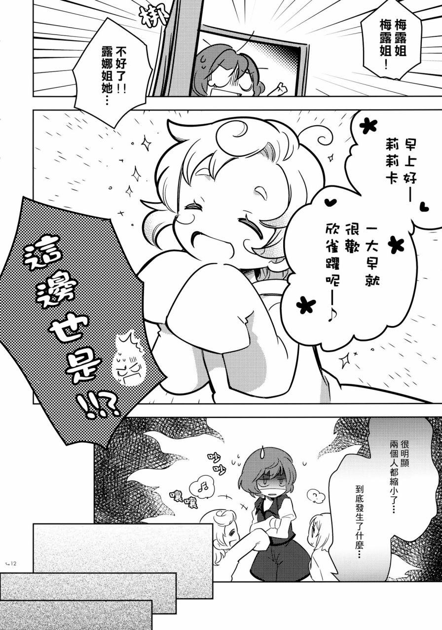反转绝景韩漫全集-全一话无删减无遮挡章节图片 