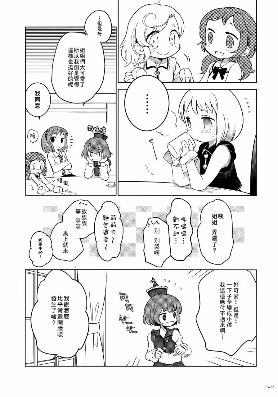 反转绝景韩漫全集-全一话无删减无遮挡章节图片 