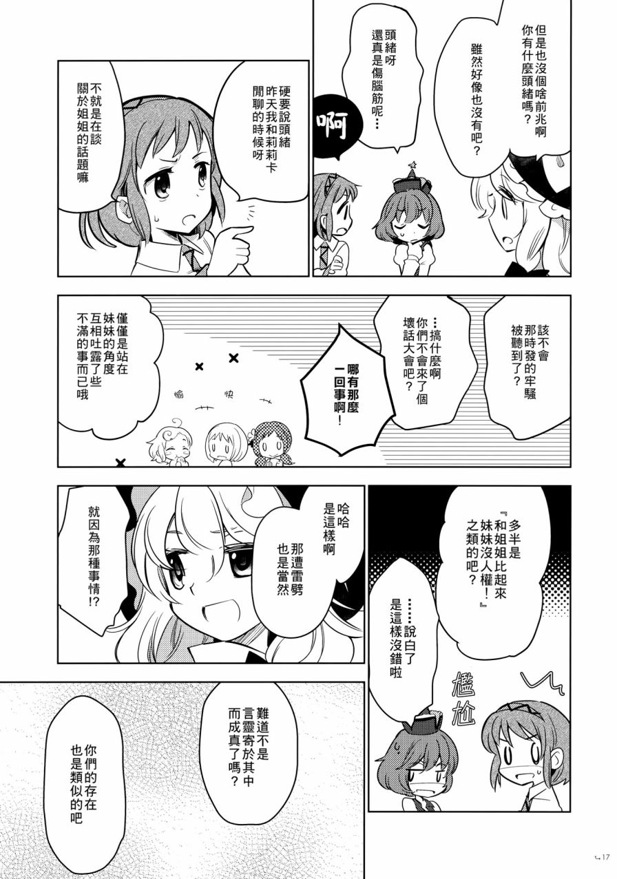 反转绝景韩漫全集-全一话无删减无遮挡章节图片 