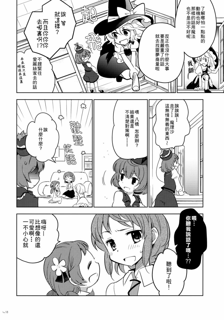反转绝景韩漫全集-全一话无删减无遮挡章节图片 