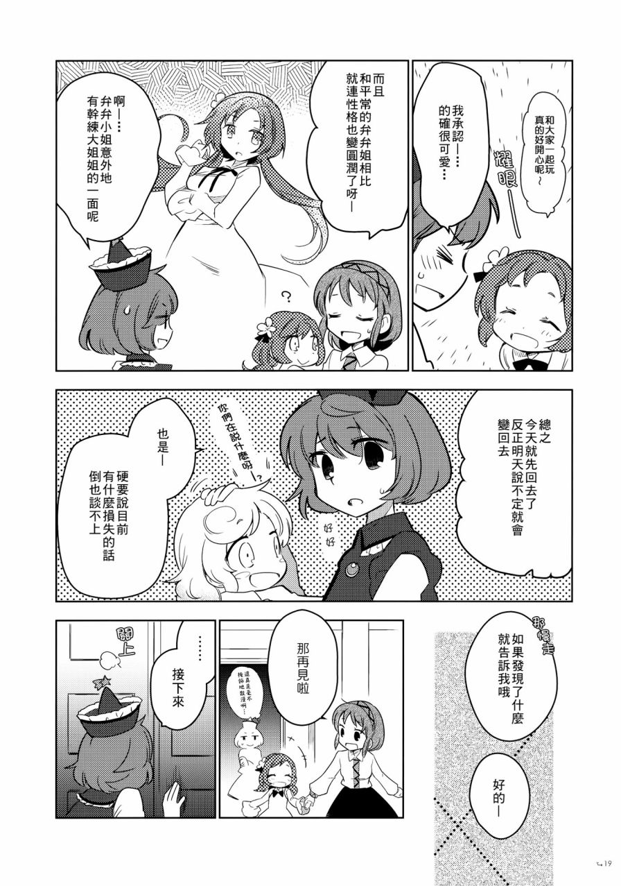 反转绝景韩漫全集-全一话无删减无遮挡章节图片 