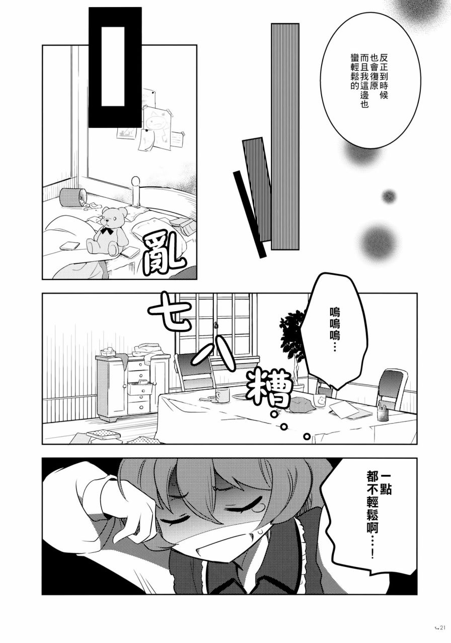 反转绝景韩漫全集-全一话无删减无遮挡章节图片 