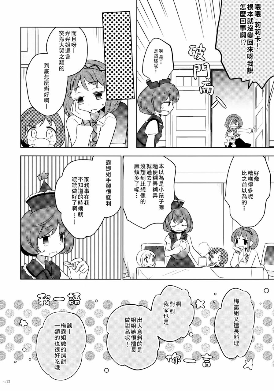 反转绝景韩漫全集-全一话无删减无遮挡章节图片 