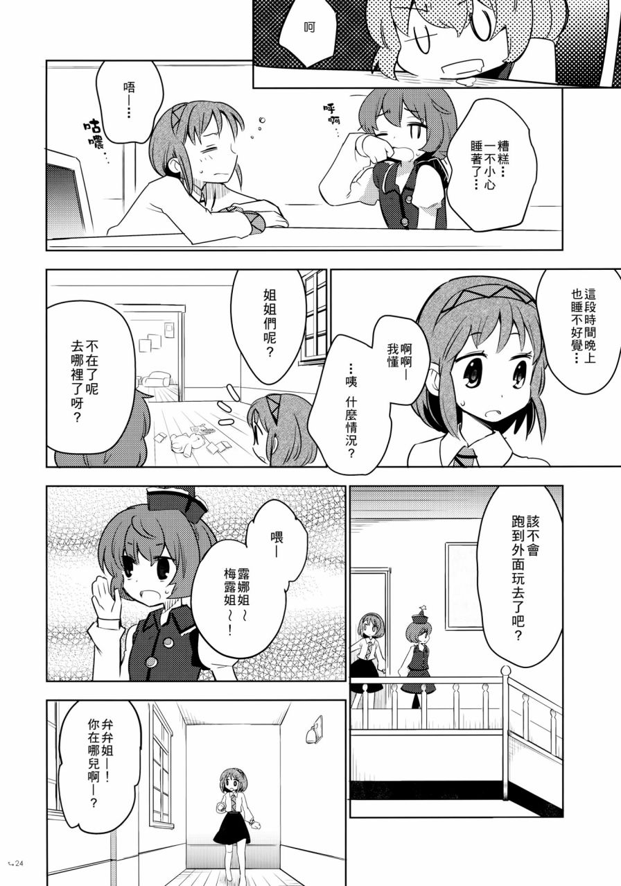 反转绝景韩漫全集-全一话无删减无遮挡章节图片 