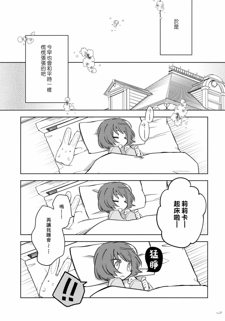 反转绝景韩漫全集-全一话无删减无遮挡章节图片 