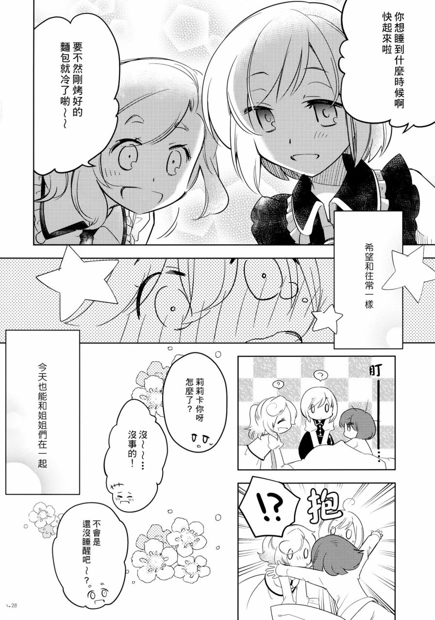 反转绝景韩漫全集-全一话无删减无遮挡章节图片 
