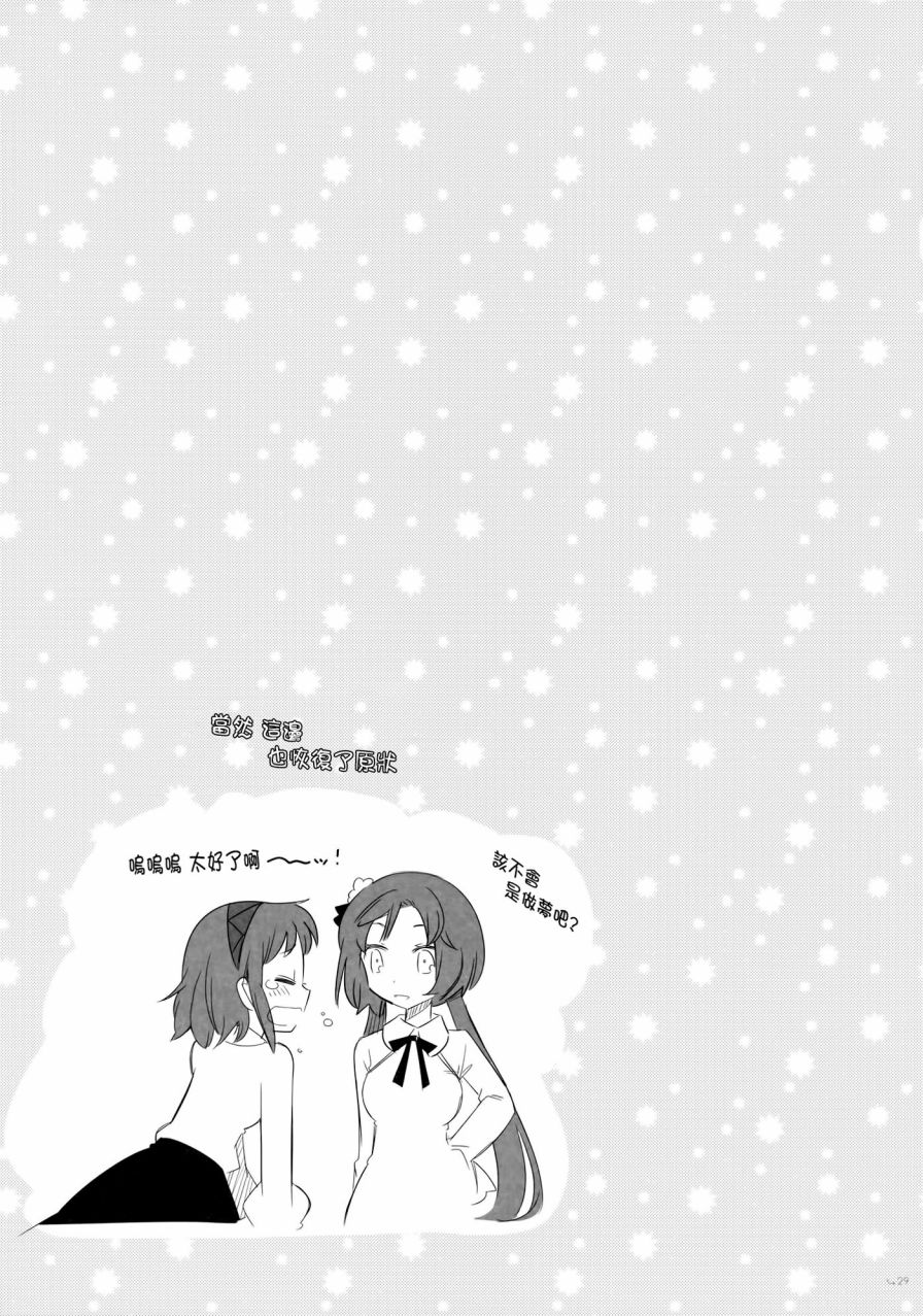 反转绝景韩漫全集-全一话无删减无遮挡章节图片 