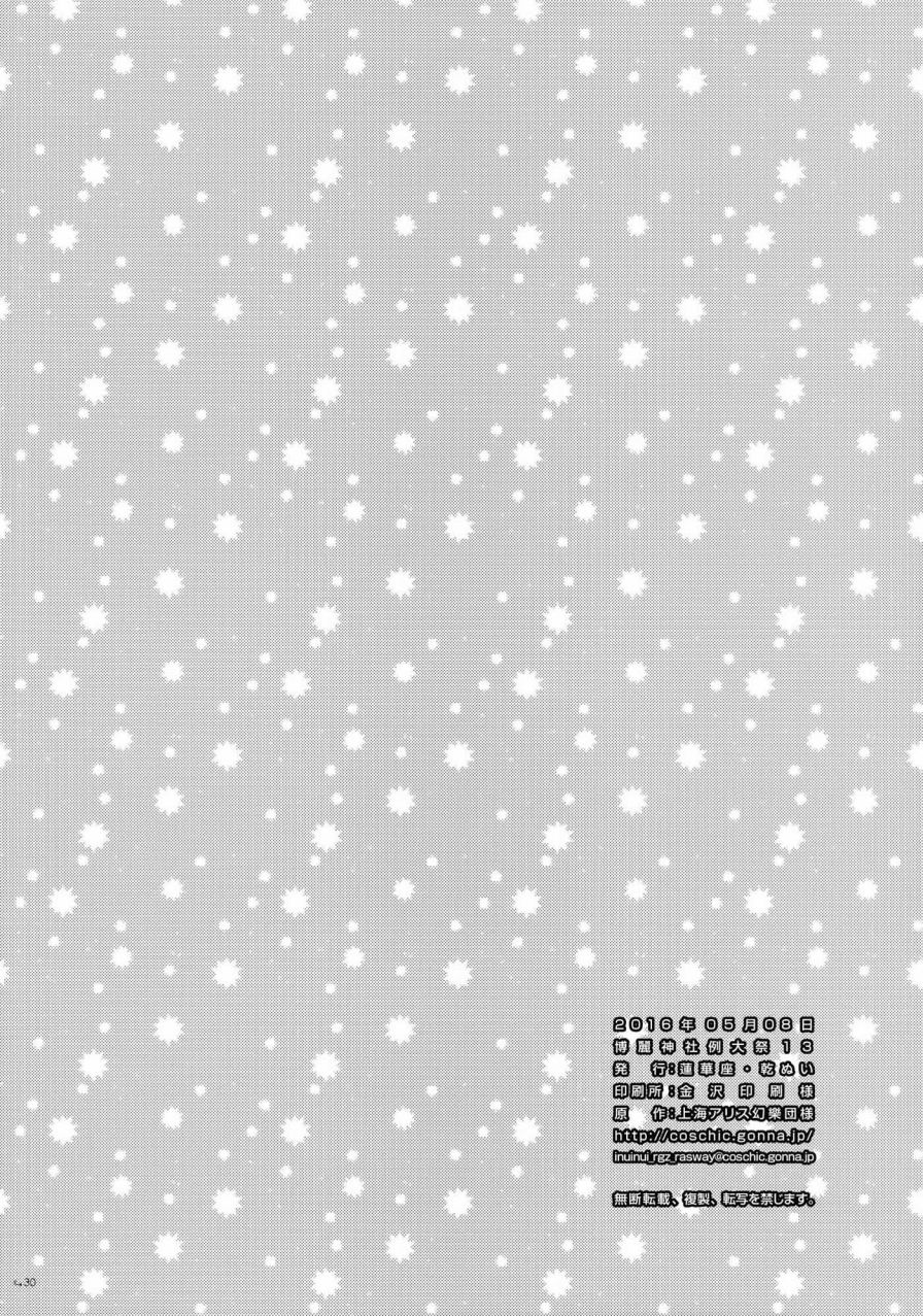 反转绝景韩漫全集-全一话无删减无遮挡章节图片 