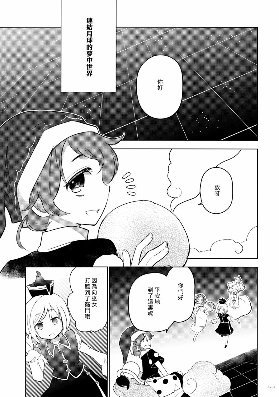 反转绝景韩漫全集-全一话无删减无遮挡章节图片 
