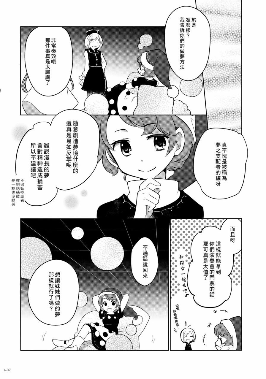 反转绝景韩漫全集-全一话无删减无遮挡章节图片 