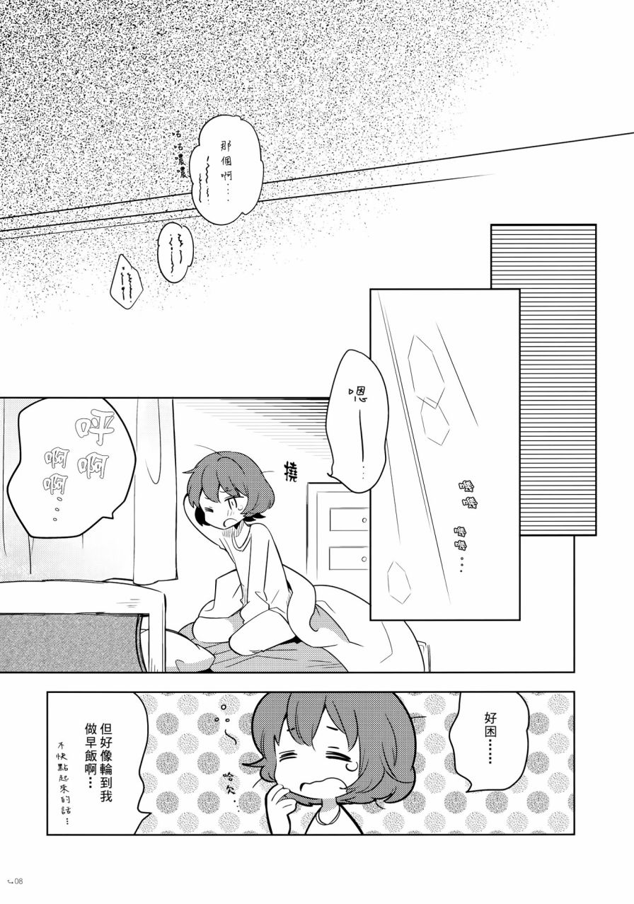 反转绝景韩漫全集-全一话无删减无遮挡章节图片 