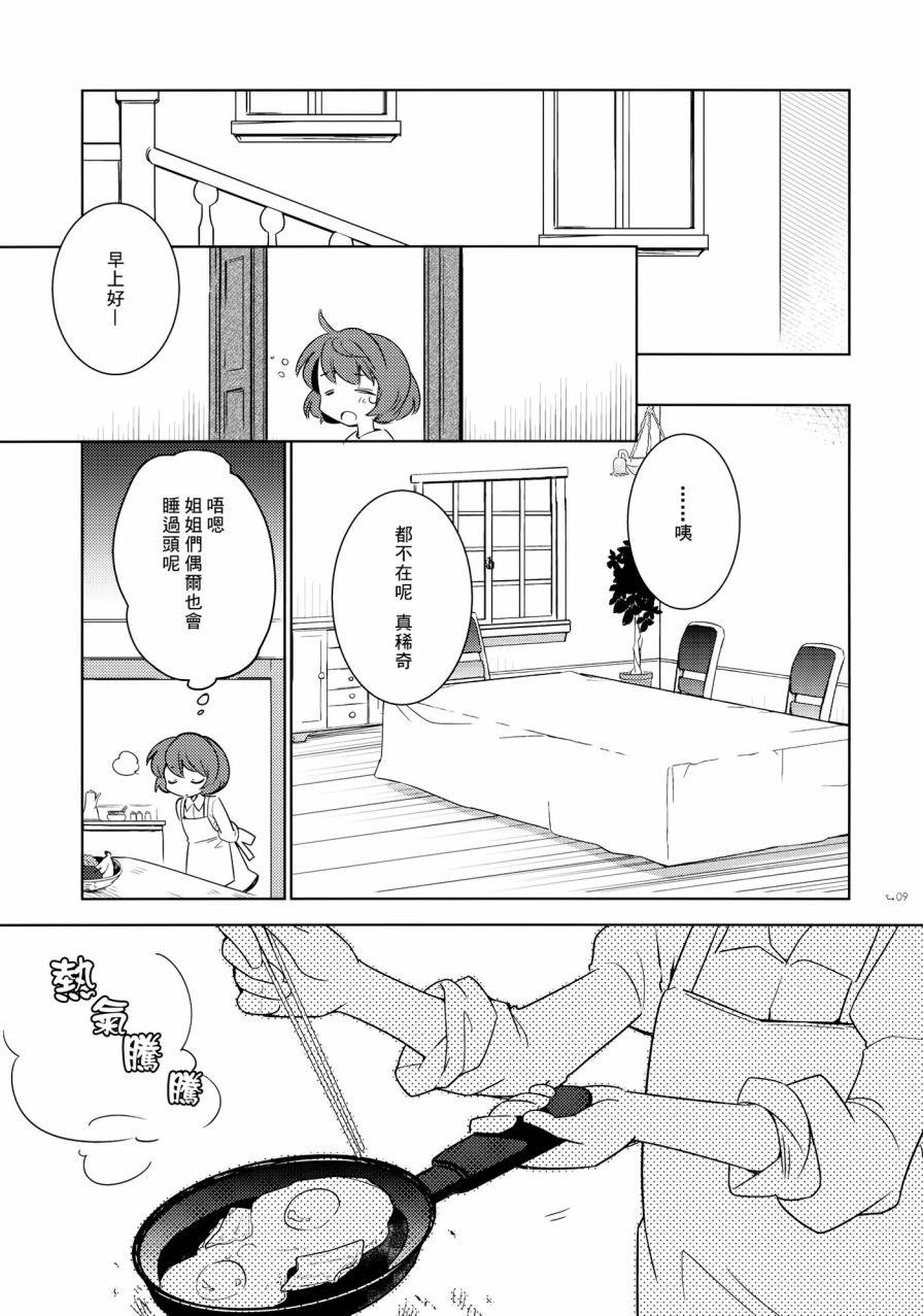 反转绝景韩漫全集-全一话无删减无遮挡章节图片 