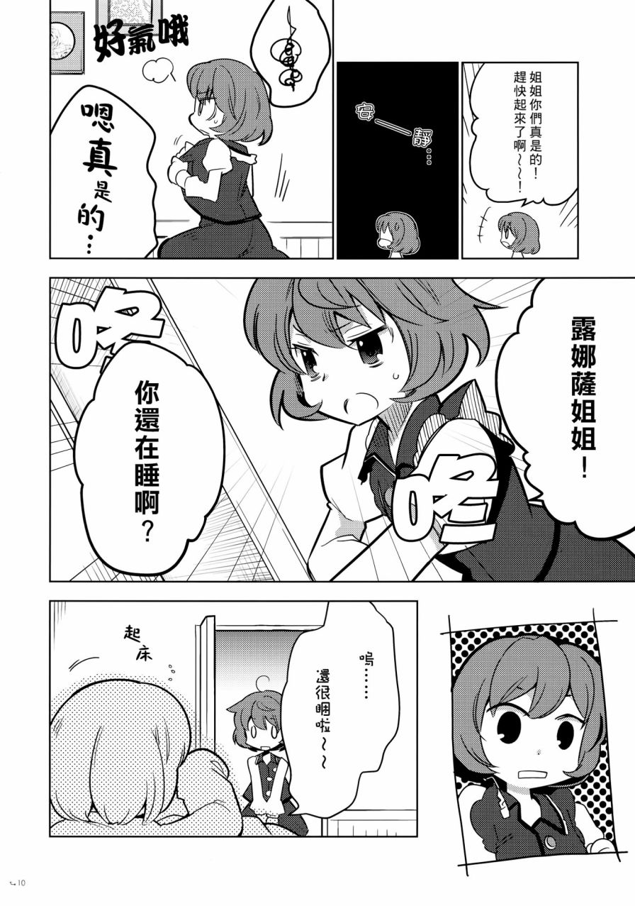 反转绝景韩漫全集-全一话无删减无遮挡章节图片 