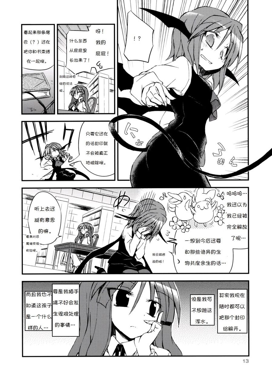 这是我的图书管理员韩漫全集-全一话无删减无遮挡章节图片 