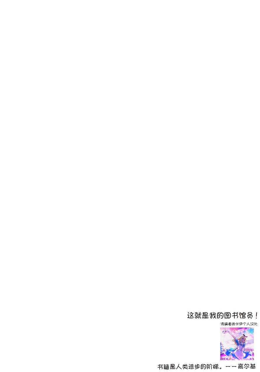 这是我的图书管理员韩漫全集-全一话无删减无遮挡章节图片 